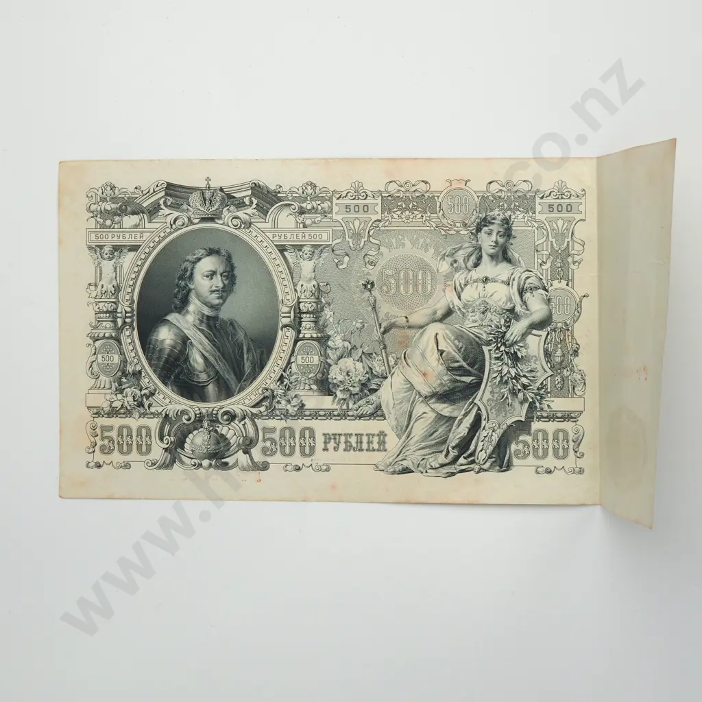 RUSSIA 500 rubles, 1912, EF Image 1++