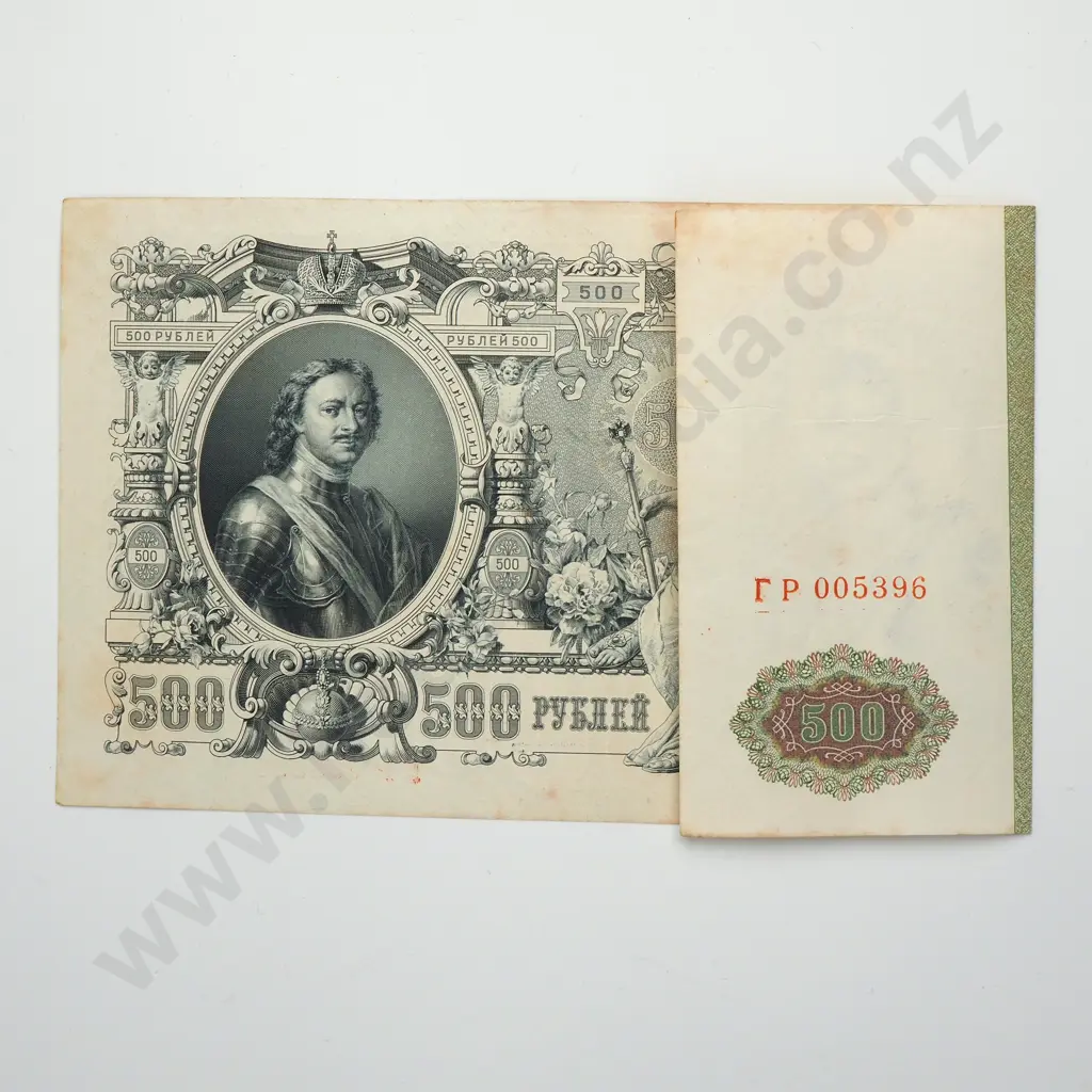 RUSSIA 500 rubles, 1912, EF Image 1++