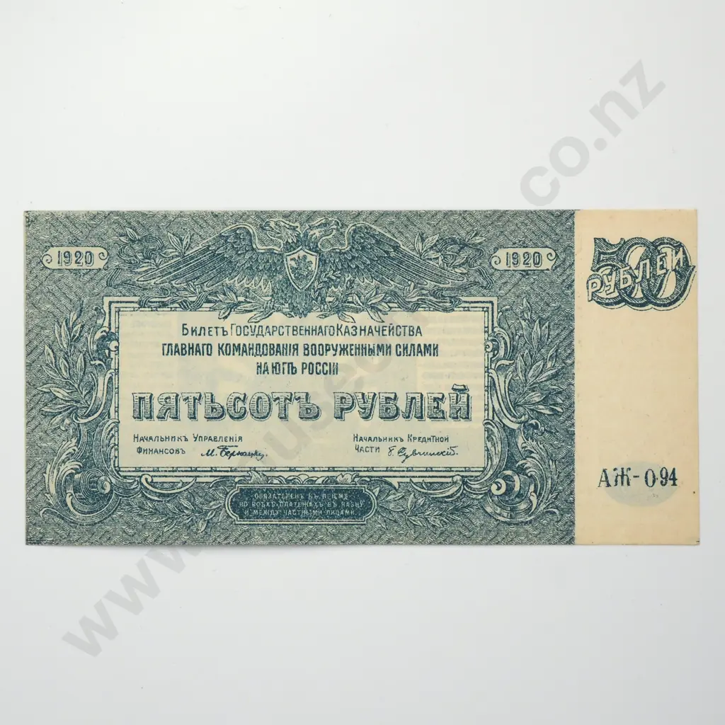 RUSSIA 500 rubles, 1920, UNC Image 1++