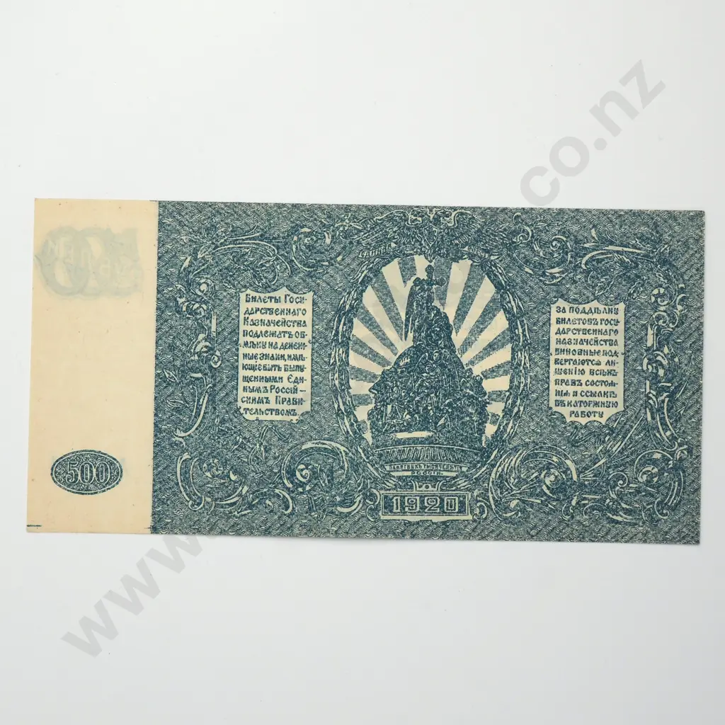 RUSSIA 500 rubles, 1920, UNC Image 1++