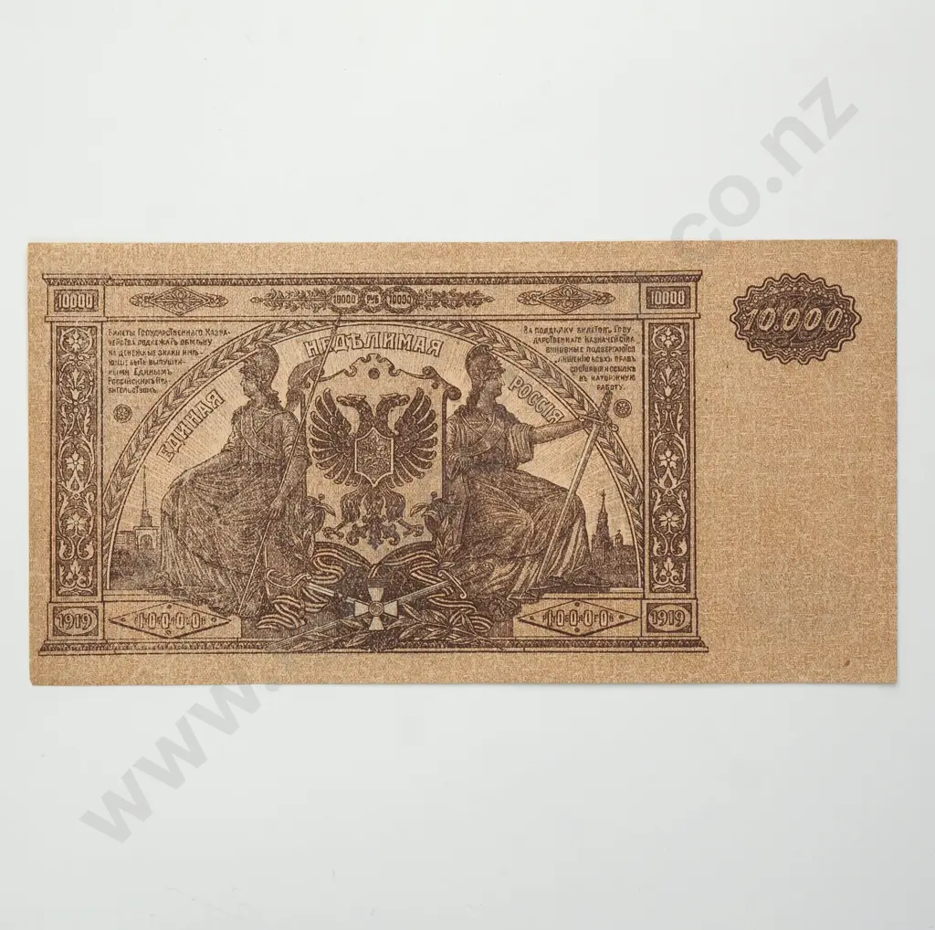 RUSSIA 10,000 rubles, 1919, EF Image 1++