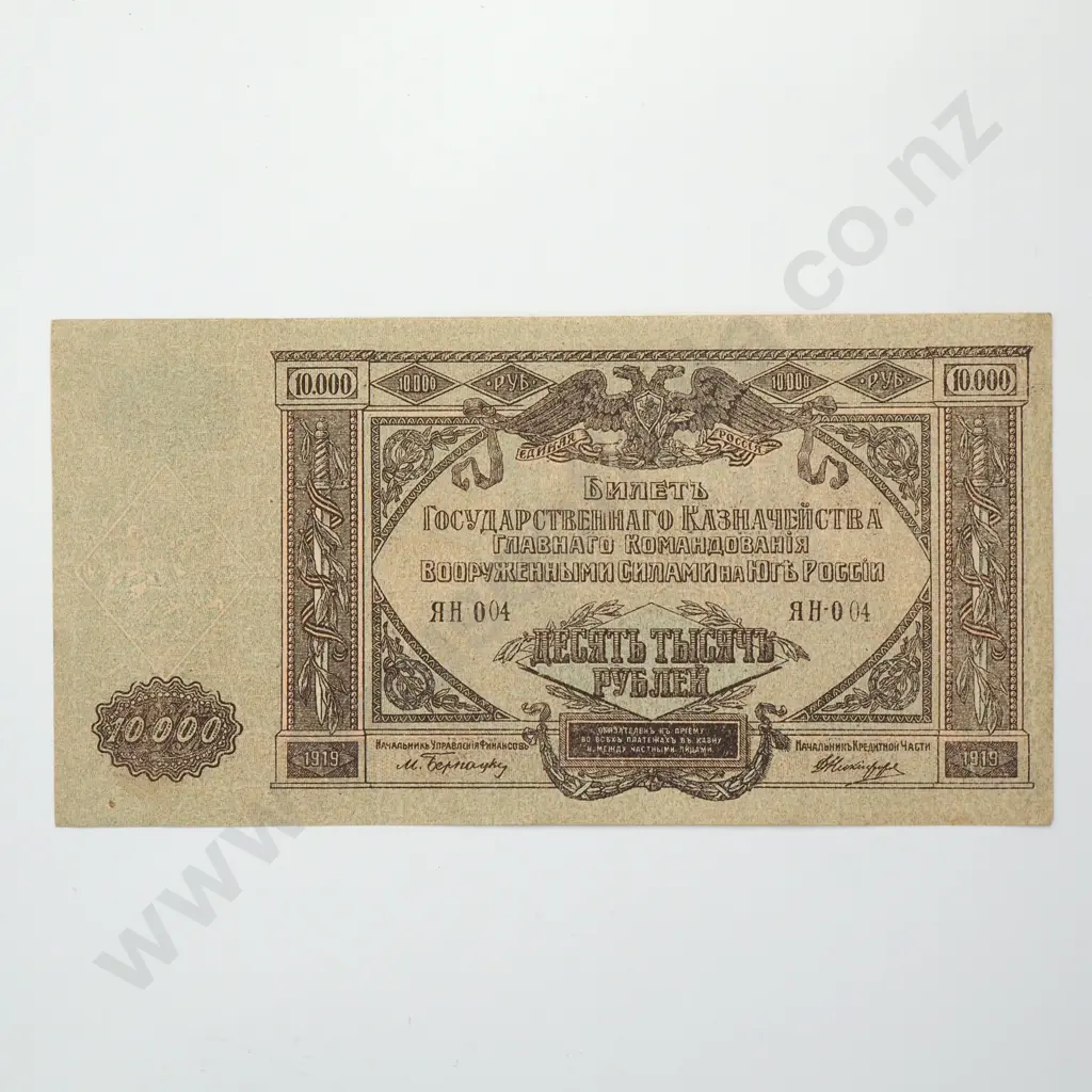 RUSSIA 10,000 rubles, 1919, EF Image 1++