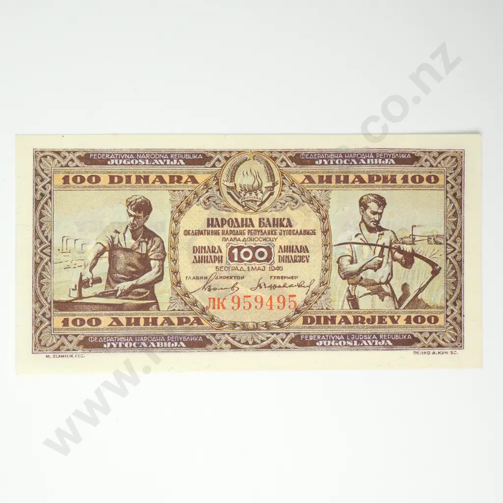 YUGOSLAVIA 100 dinara, 1946, UNC Image 1++