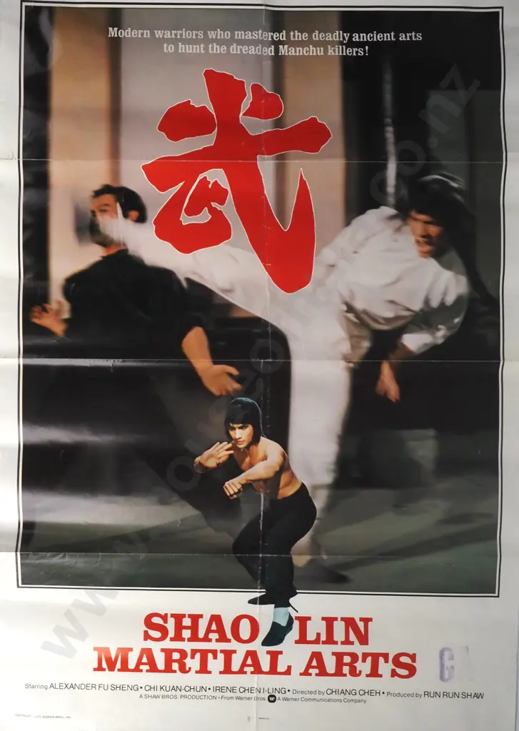 1975 - 'Shao Lin Martial Arts', Movie Promotional Poster Image 1++