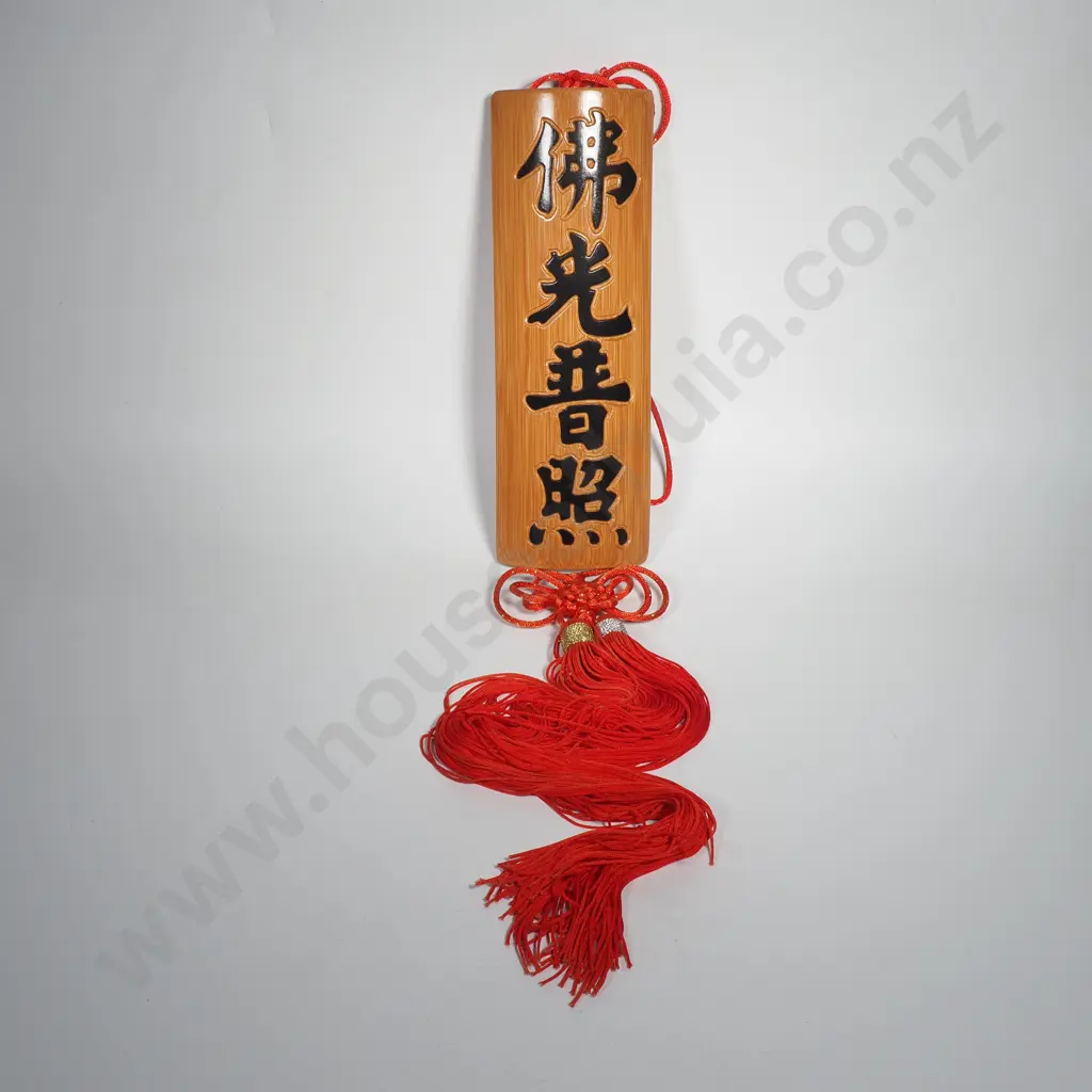 Chinese Bamboo Wall Hanging Image 1++