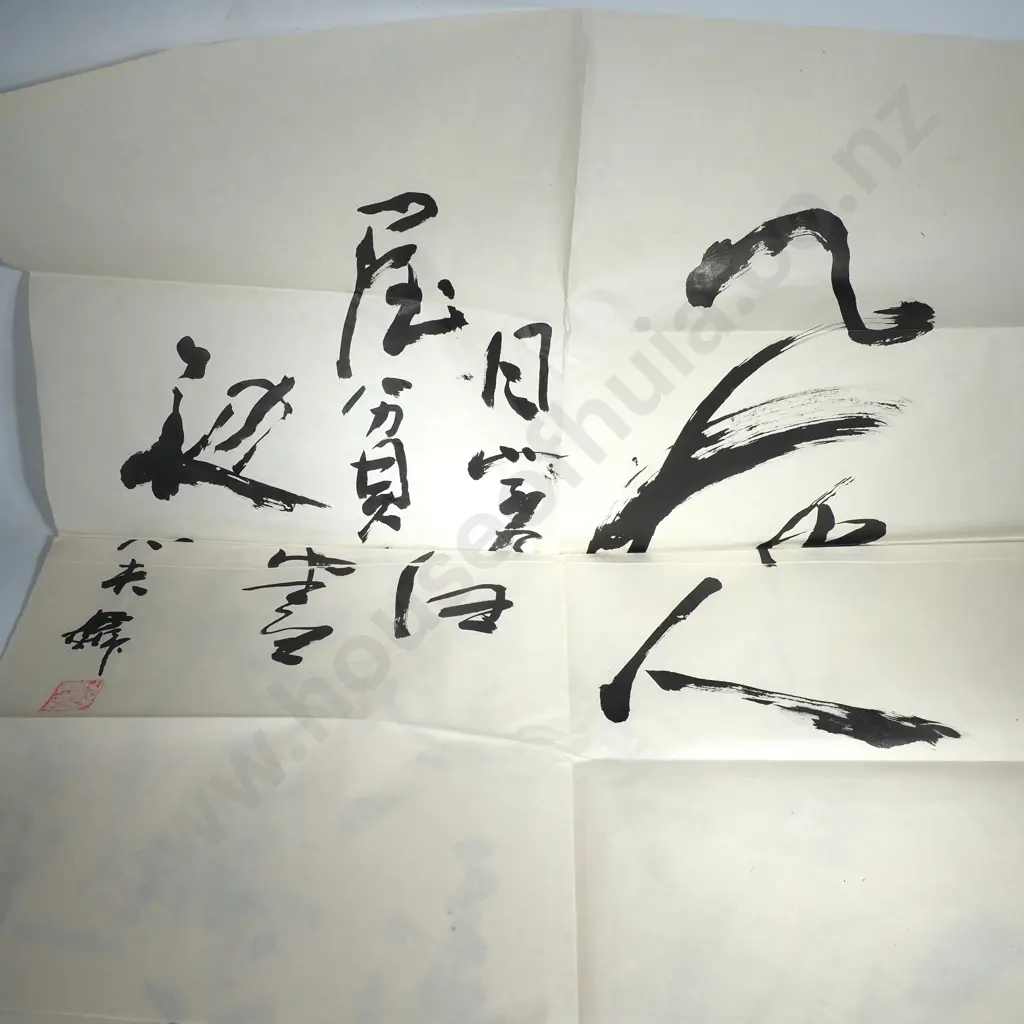 Large Chinese Calligraphy Work on Rice Paper #2 Image 1++