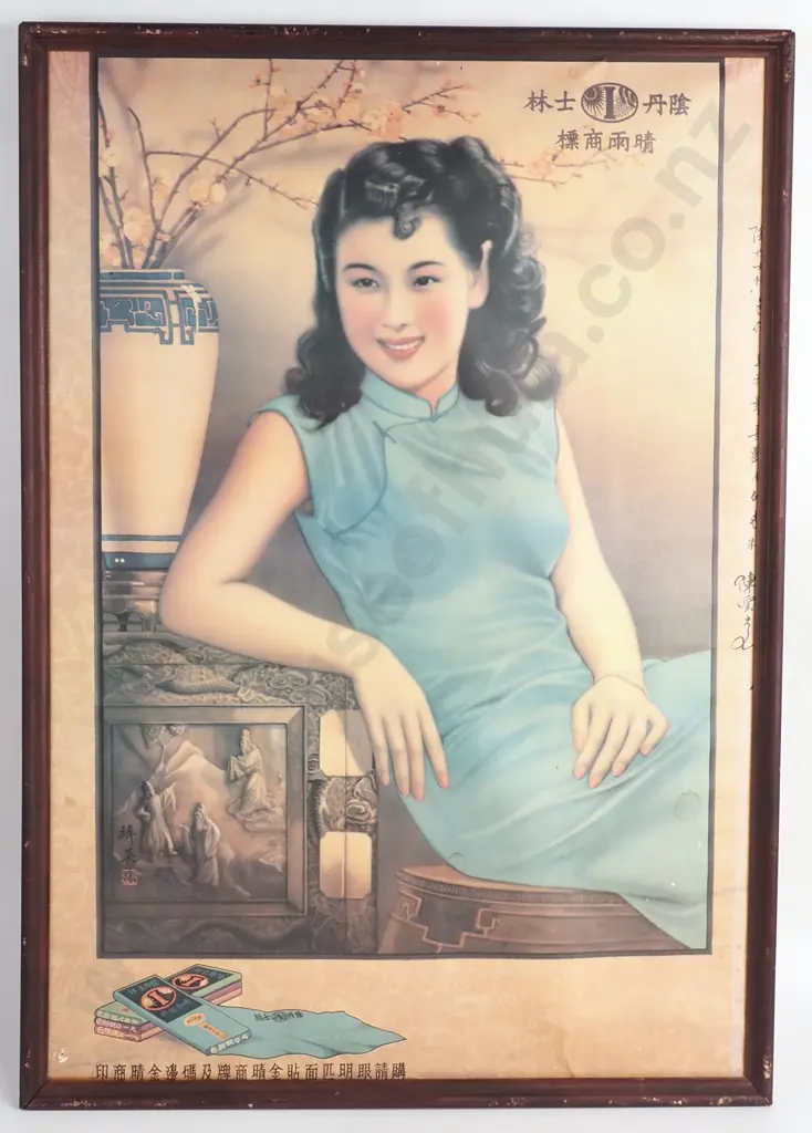 Vintage Chinese Poster Advertising ' New Imported Fabrics' Image 1++
