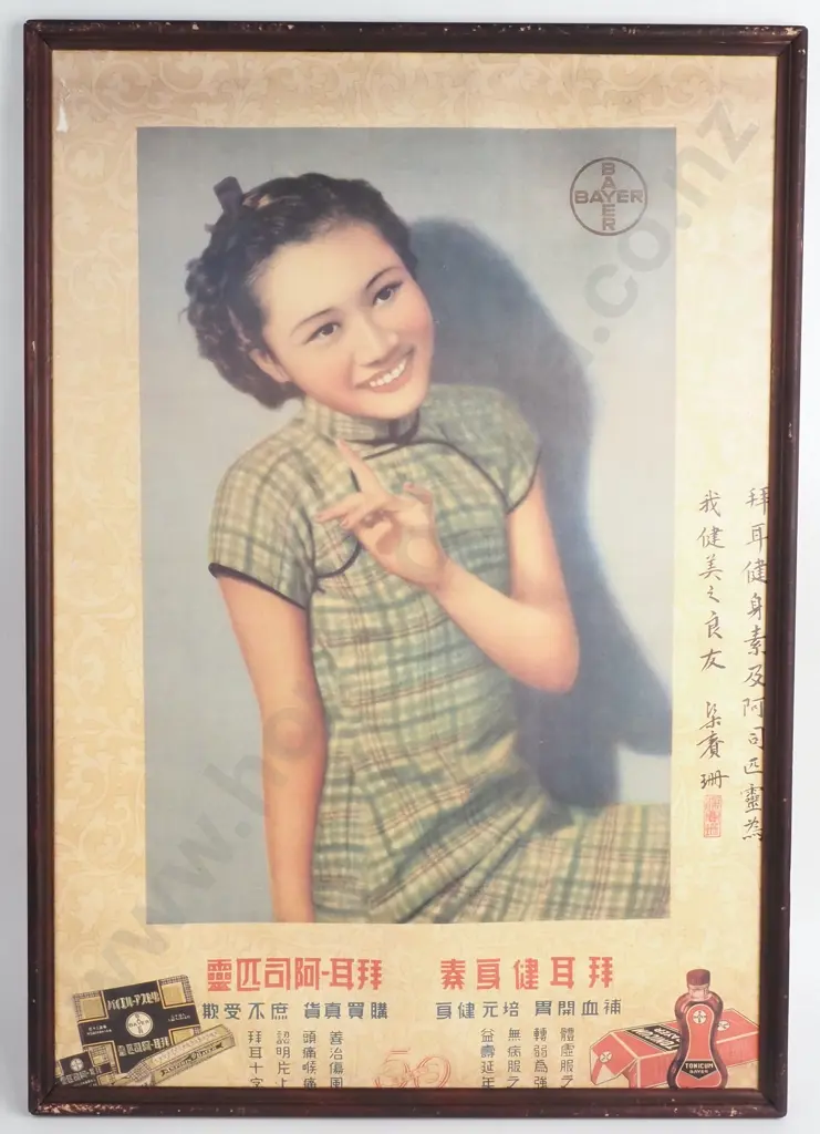 Vintage Chinese Poster Advertising  'Bayer Aspirin' Image 1++