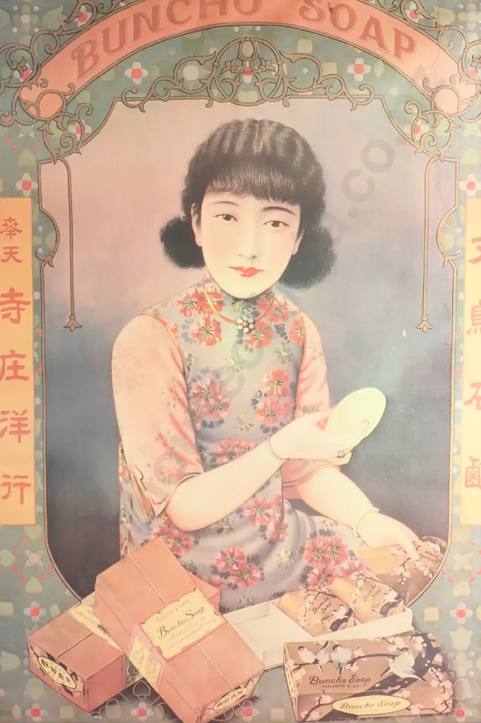 Vintage Chinese 'Buncho Soap' Advertising Poster Image 1++