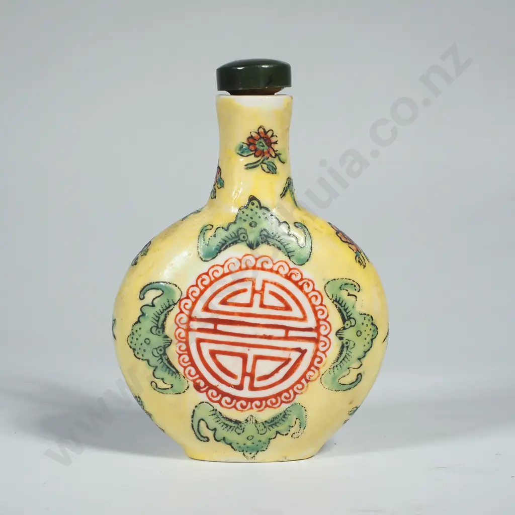 Chinese Yellow Glazed Porcelain Snuff Bottle Featuring A Shou (Longevity) Character & w Jade Stopper Image 1++