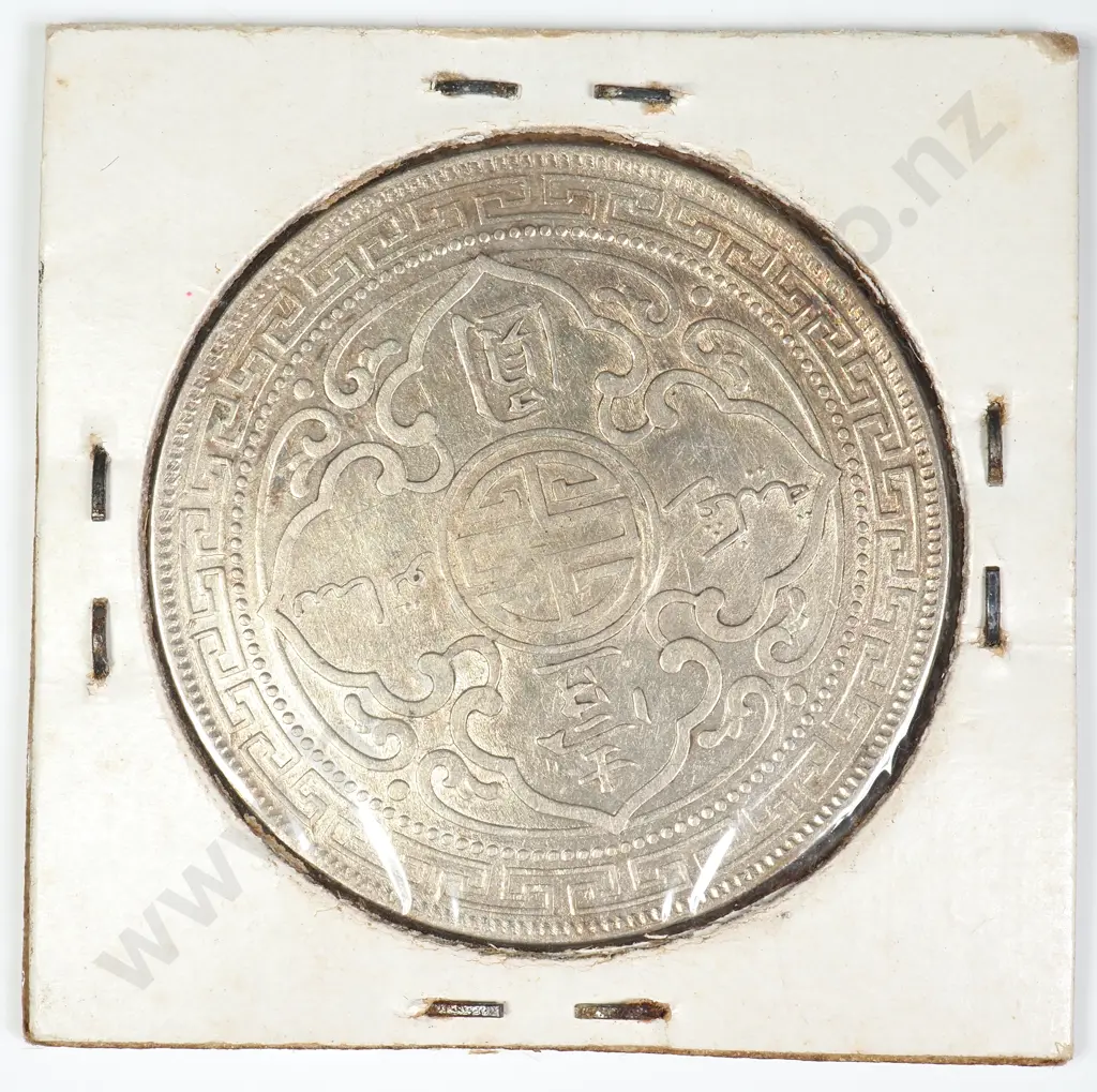 British Trade Dollar 1901B - Ex Brian Dalys Coin Box Image 1++