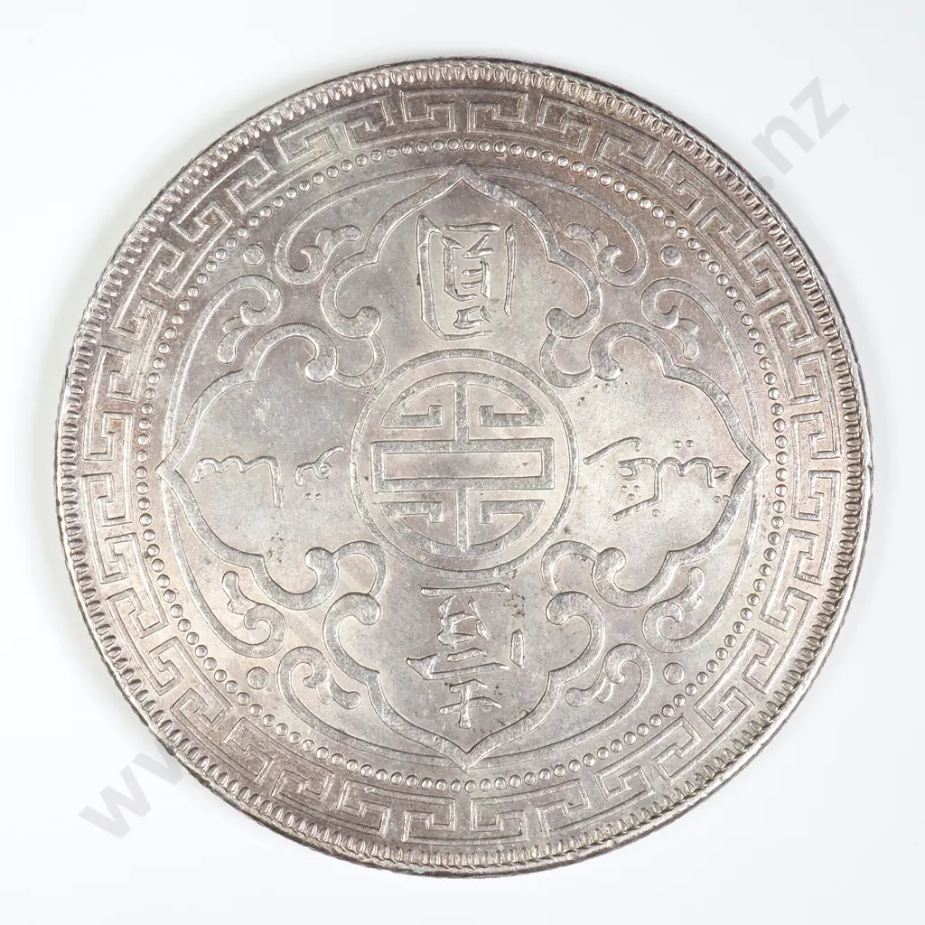 British Trade Dollar 1908 Bombay Mint Image 1++