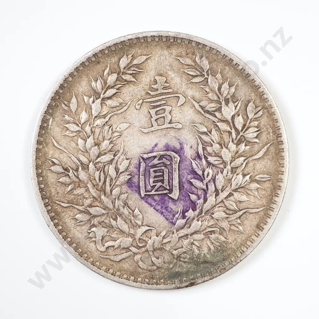China 1914 Yuan Shih Kai - Fat Man Dollar Image 1++