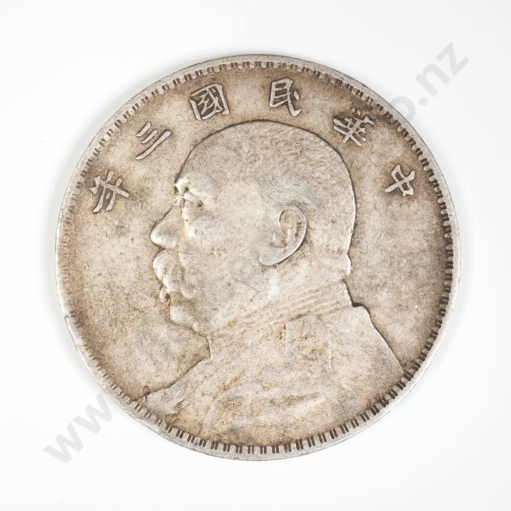China 1914 Yuan Shih Kai - Fat Man Dollar Image 1++