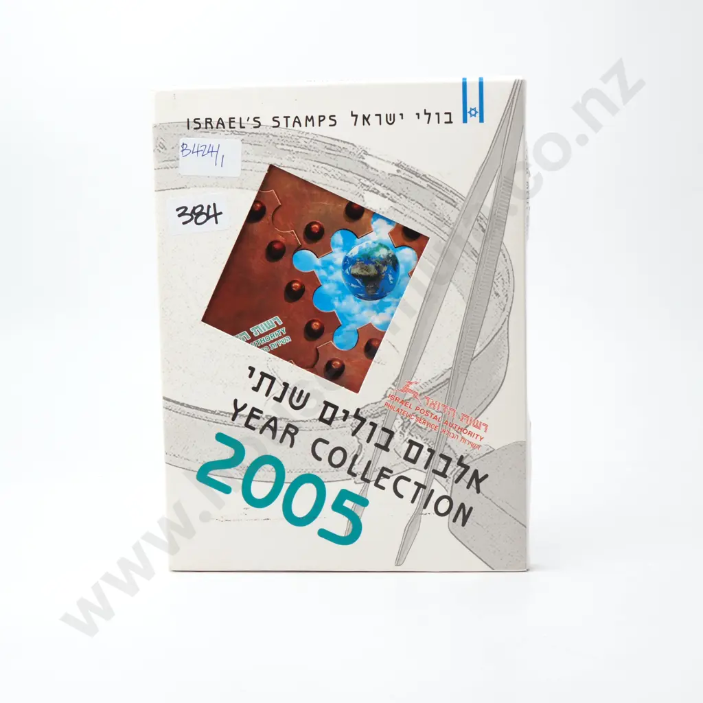 2005 Israel Stamp Collection Image 1++