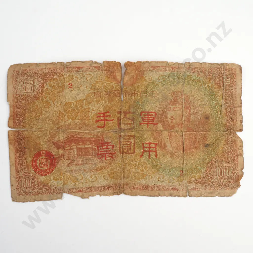 Interesting Japanese Banknote  Image 1++