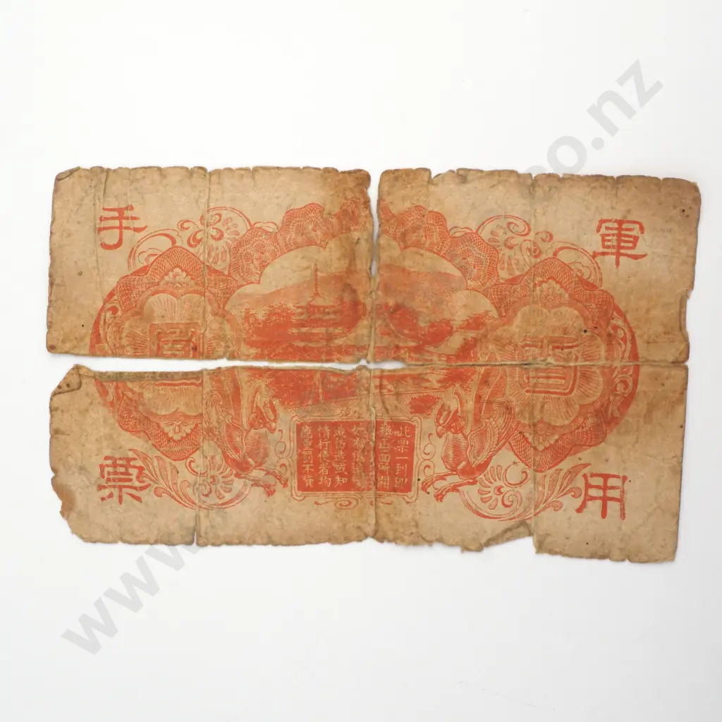 Interesting Japanese Banknote  Image 1++