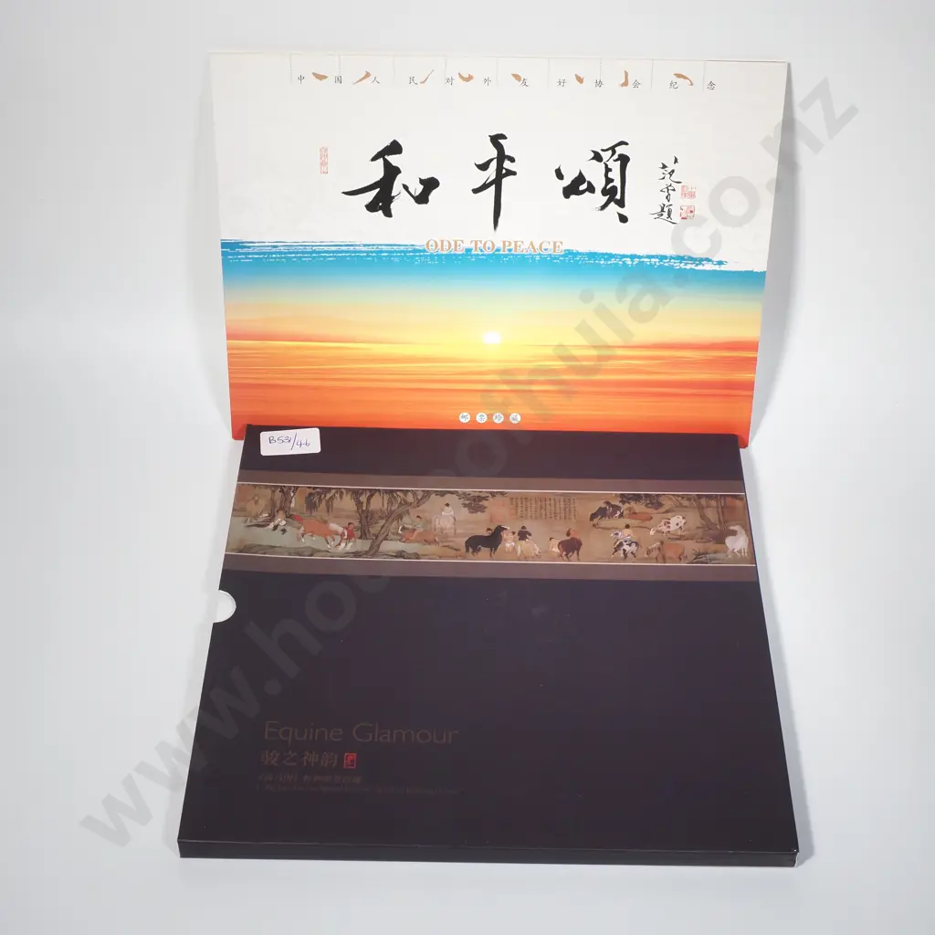 Chinese Stamp Collection Featuring Artistic Designs of Horses titled 'Equine Glamour' &  Stamp Folder "Ode to Peace' Image 1++