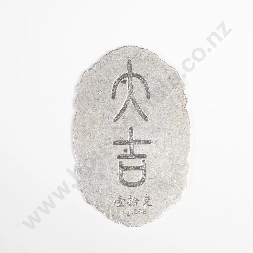 .999 Silver Asian Bar Image 1++