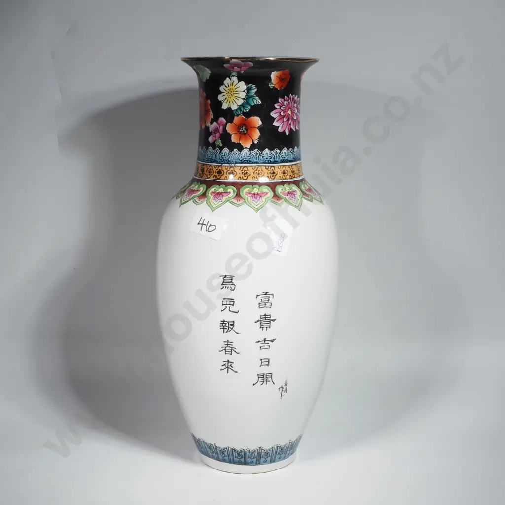 Chinese Porcelain Vase w Gilded Floral Decoration Image 1++