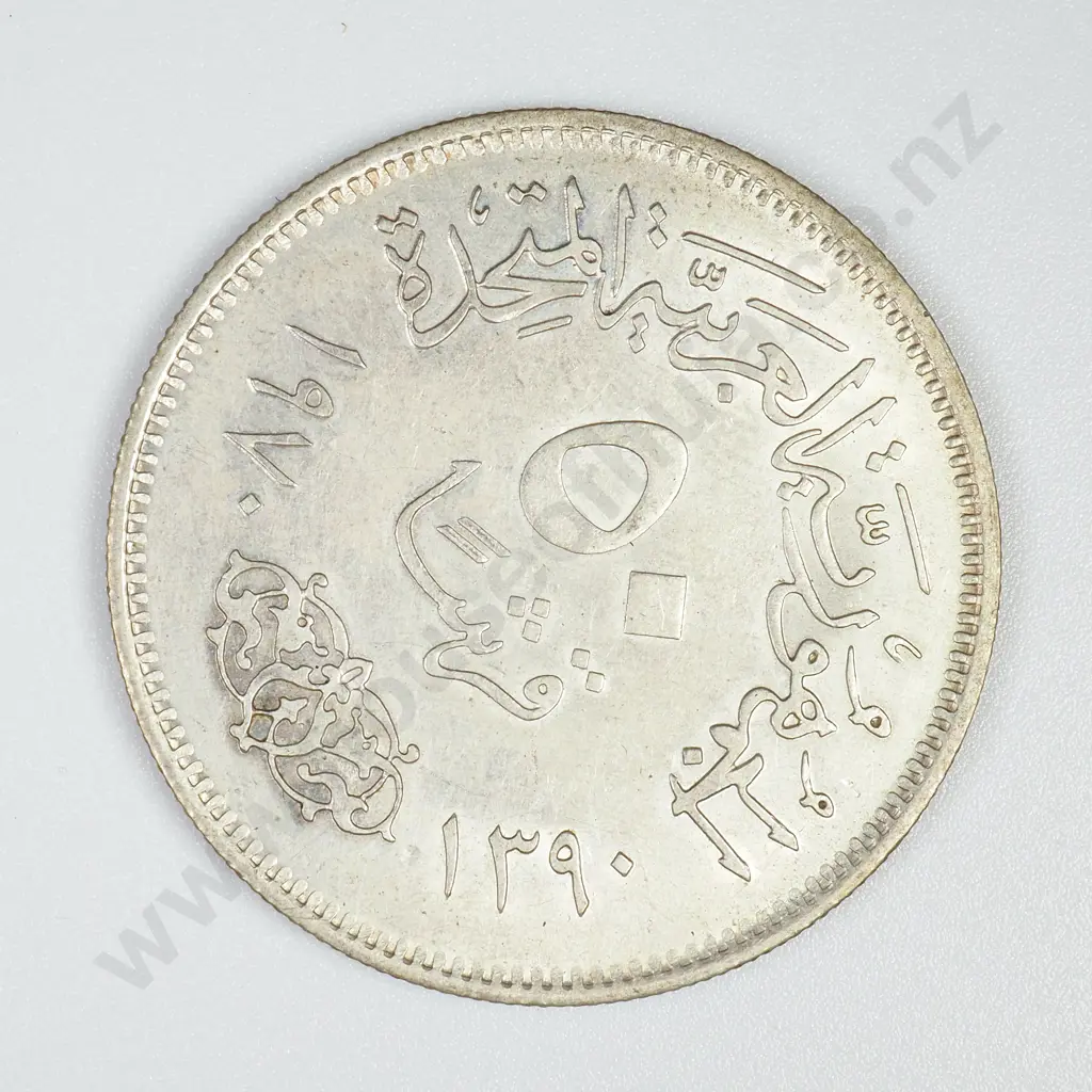 Egypt 1970 25 Piastres 72% Silver Coin  Image 1++