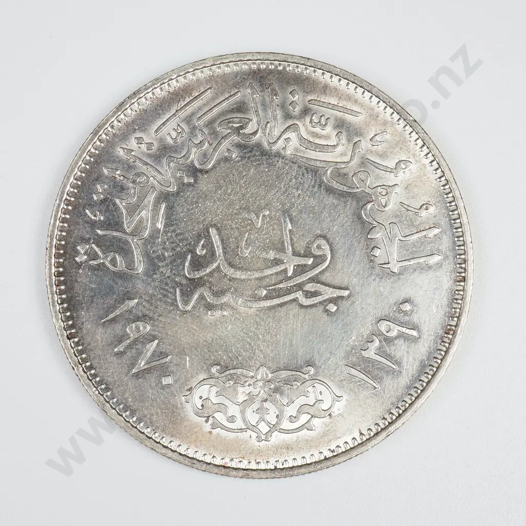 Egypt 1970 One Pound 72% Silver Coin  Image 1++