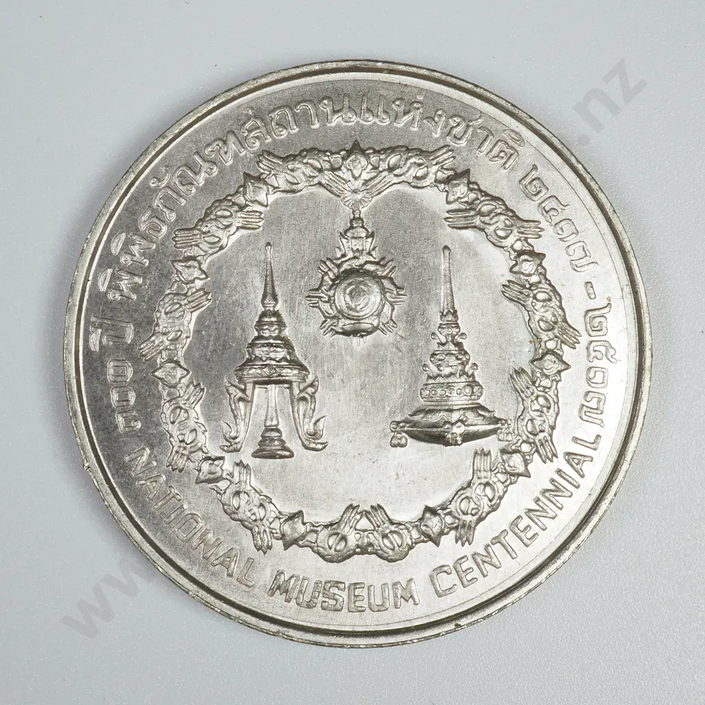 Thailand 1974 Silver 50 Baht - Rama IX National Museum Image 1++