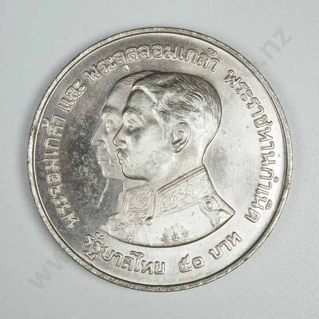 Thailand 1974 Silver 50 Baht - Rama IX National Museum Image 1++