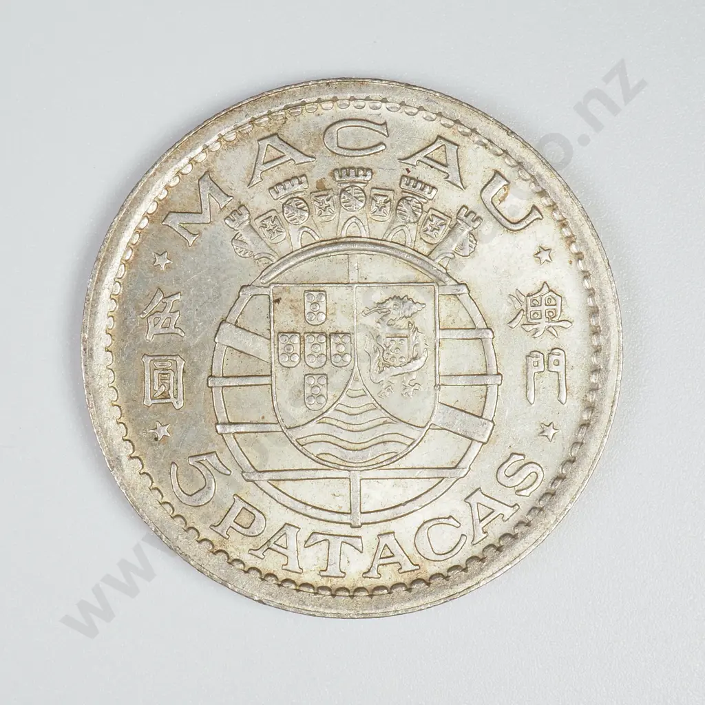 Macau 1952 Silver 5 Patacas Image 1++