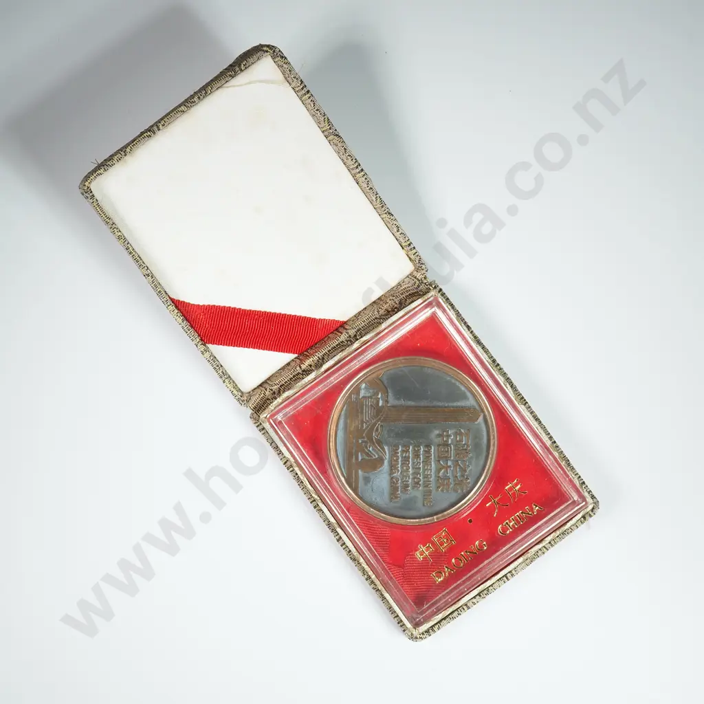 Pioneer in the Quest for Petroleum Daqing China token Image 1++