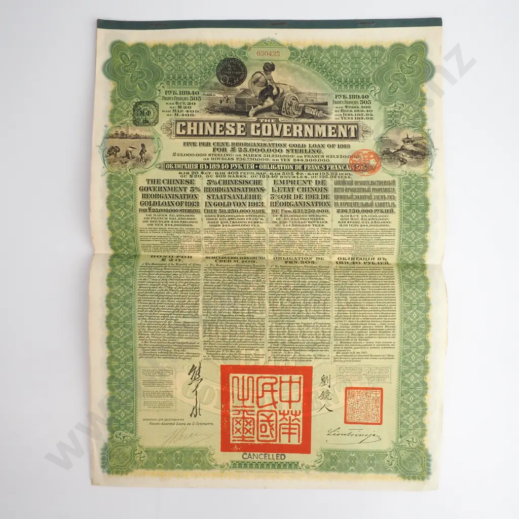 Chinese Re-Organsiation Bond Loan 100 Pounds Sterling - Cancelled - Most Coupons Remain Image 1++