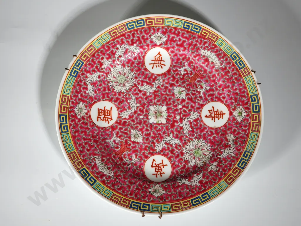 Oriental Decorative Plate in Pinks & Greens Complete w Wall Hanger Image 1++
