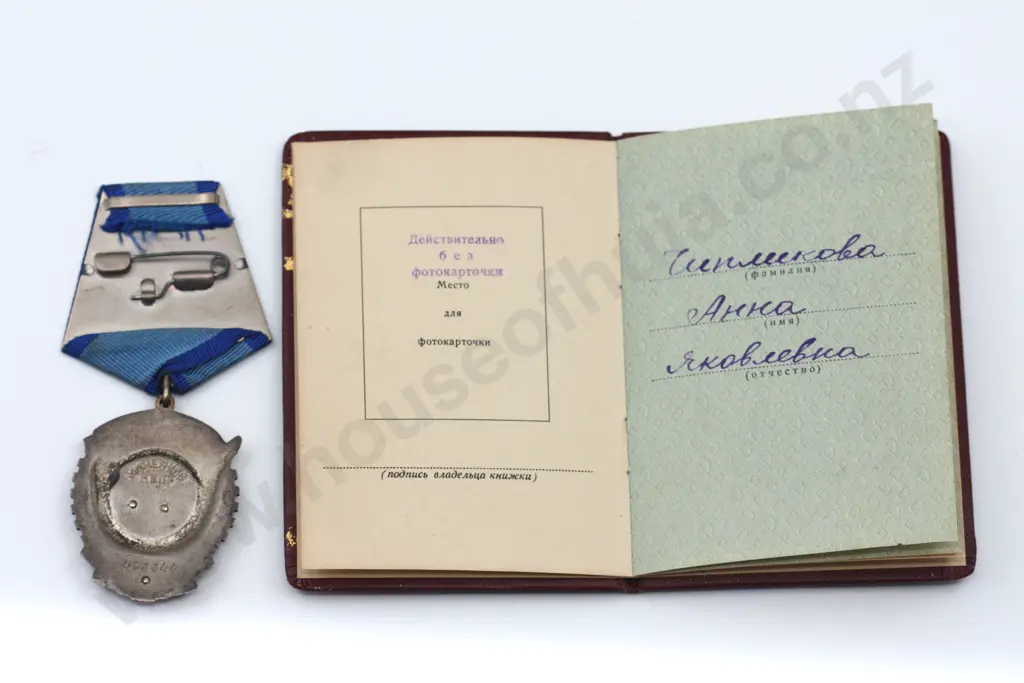 Order Red Banner Labour Medal & Medal Book Image 1++