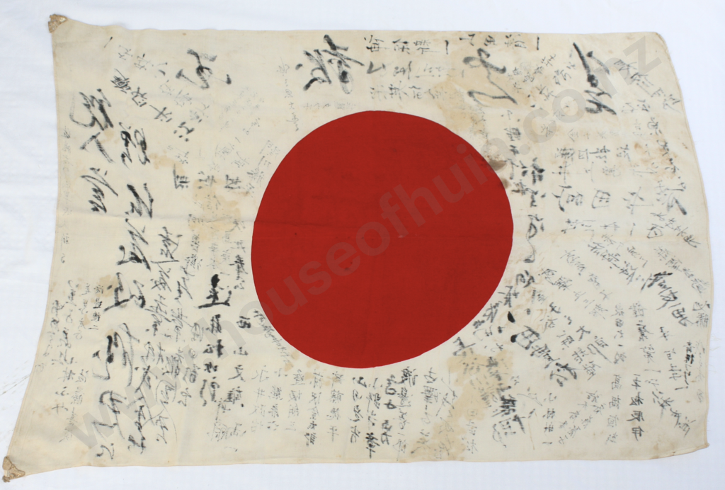 Japanese - WW2 "Yosegaki Hinomaru" (Goodluck Flag) Image 1++