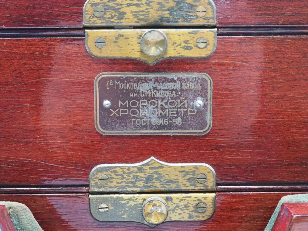 Soviet Russian Marine Chronometer Circa 1940's Image 1++