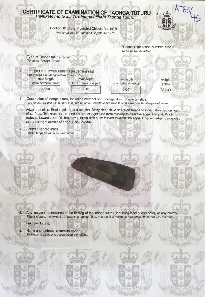 Pre-European Stone Toki Y-22833 Image 1++