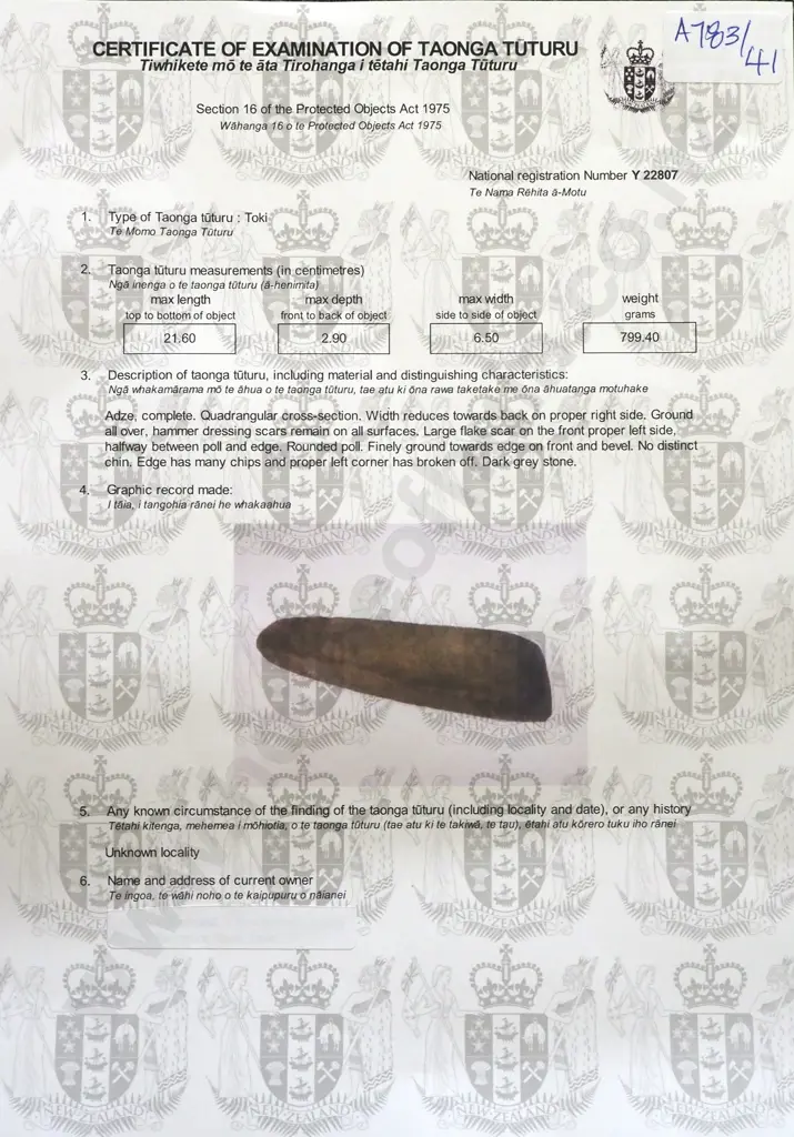 Pre-European Stone Toki Y-22807 Image 1++