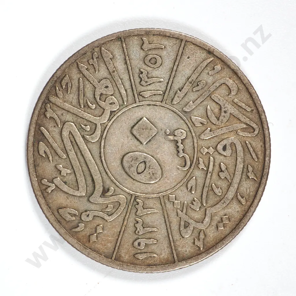 1933 Iraq 50 Fils - F Image 1++