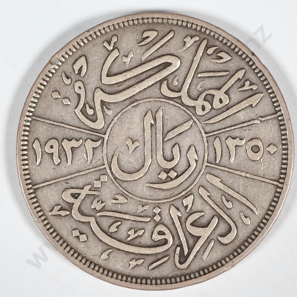 1932 Iraq Silver Riyal - Faisal I in .500 Silver  Image 1++