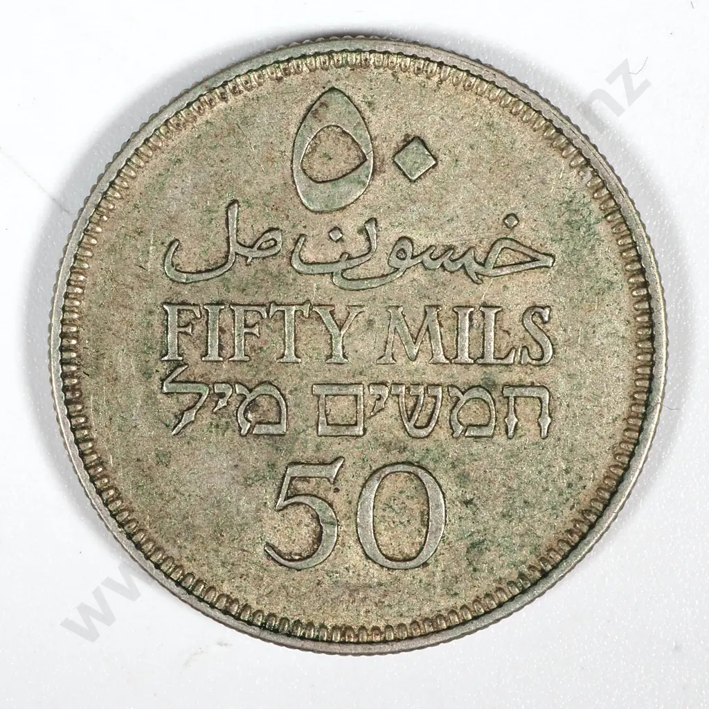 1935 Palestine 50 Mils - EF  Image 1++