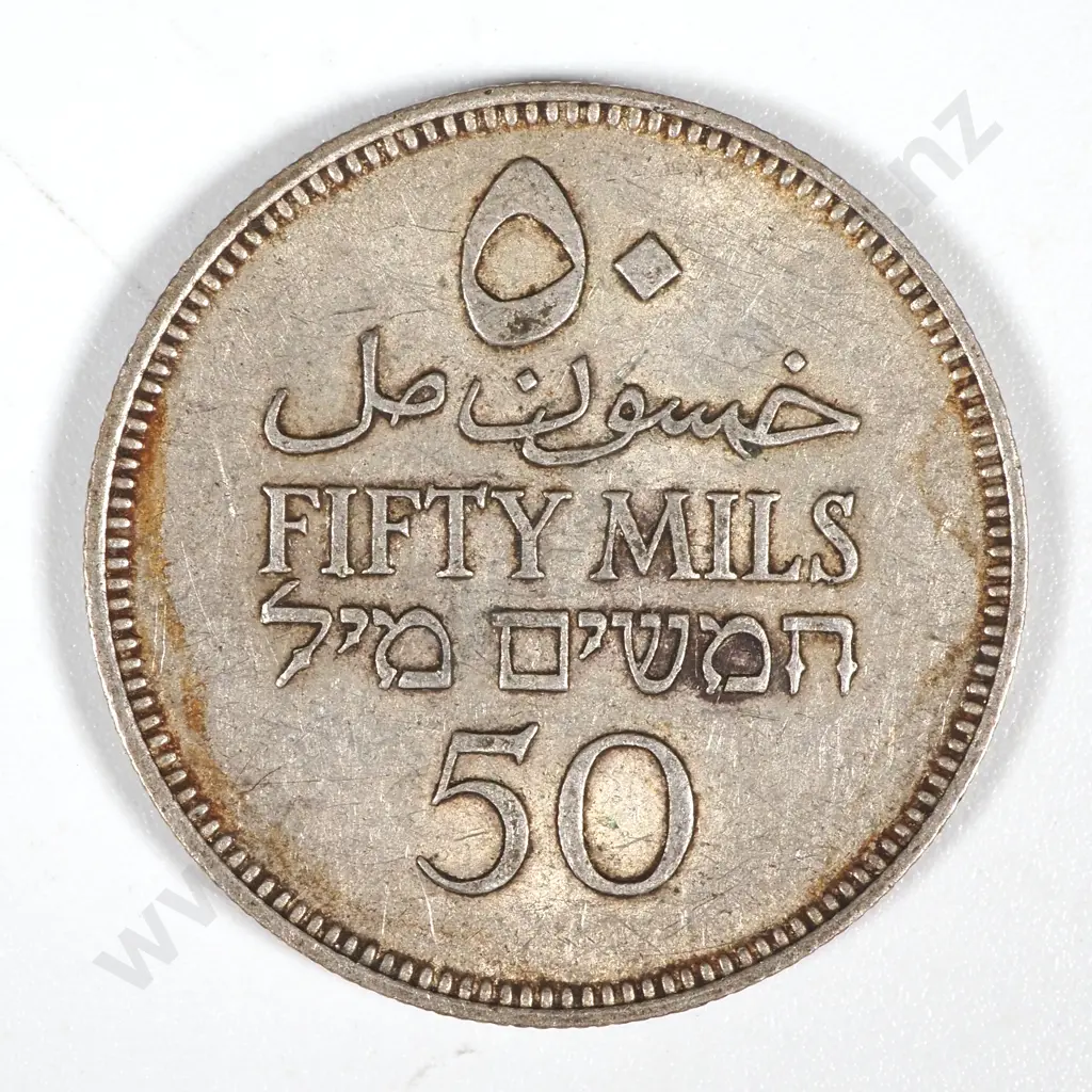 1939 Palestine 50 Mils - EF Image 1++