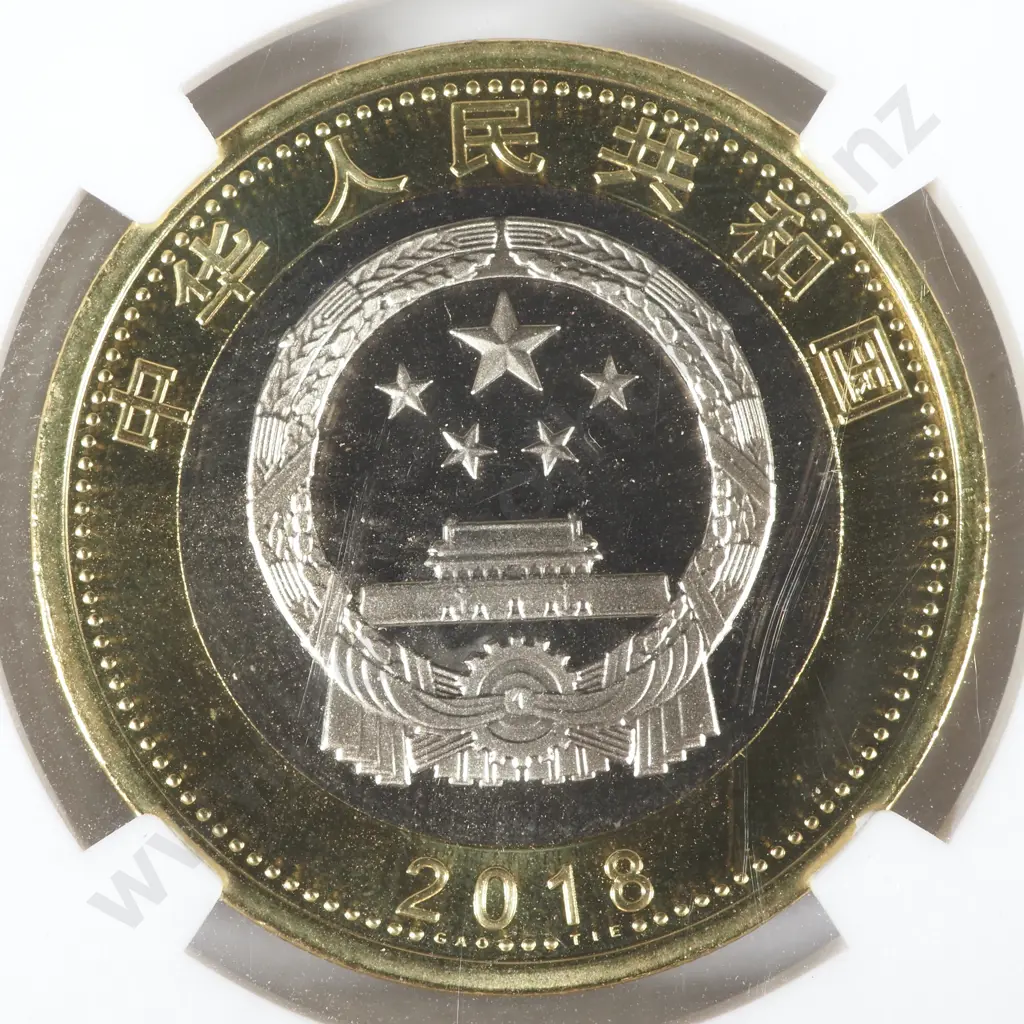 2018 China 10 Yuan Bi Metal High-Speed Train - NGC Sample HICC August 2023 Image 1++