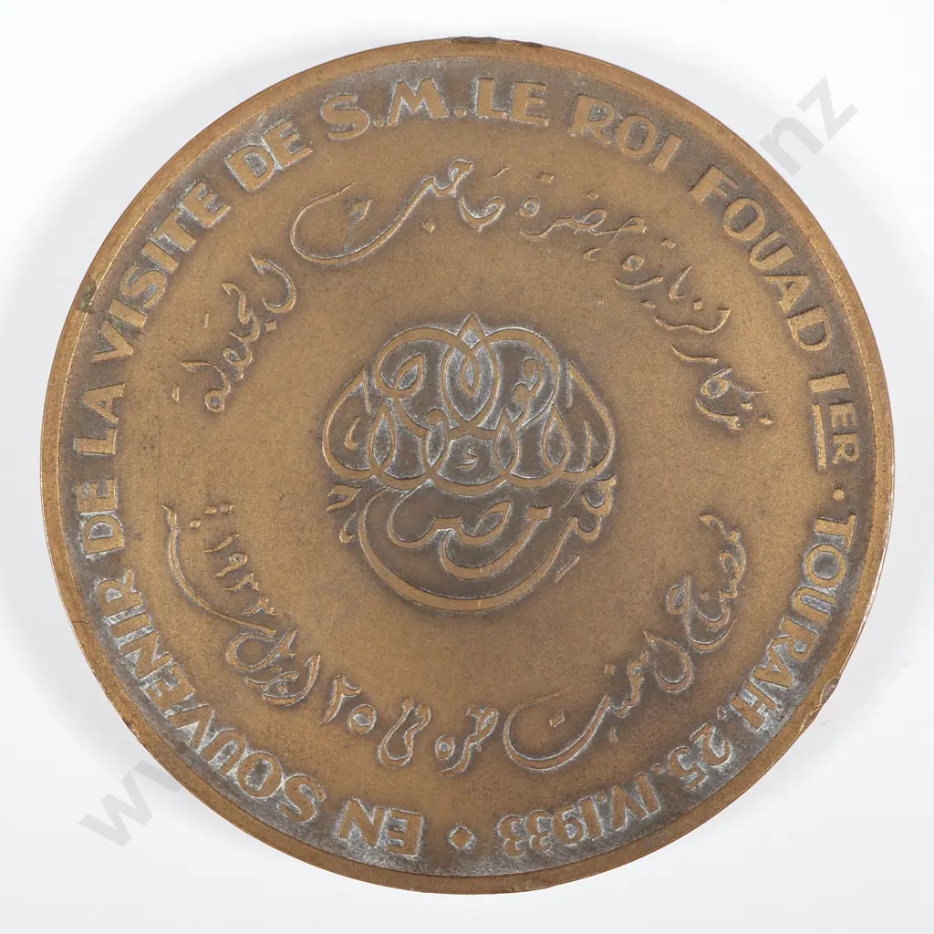 1933 Egypt Bronze Medal - 60.5mm  Image 1++
