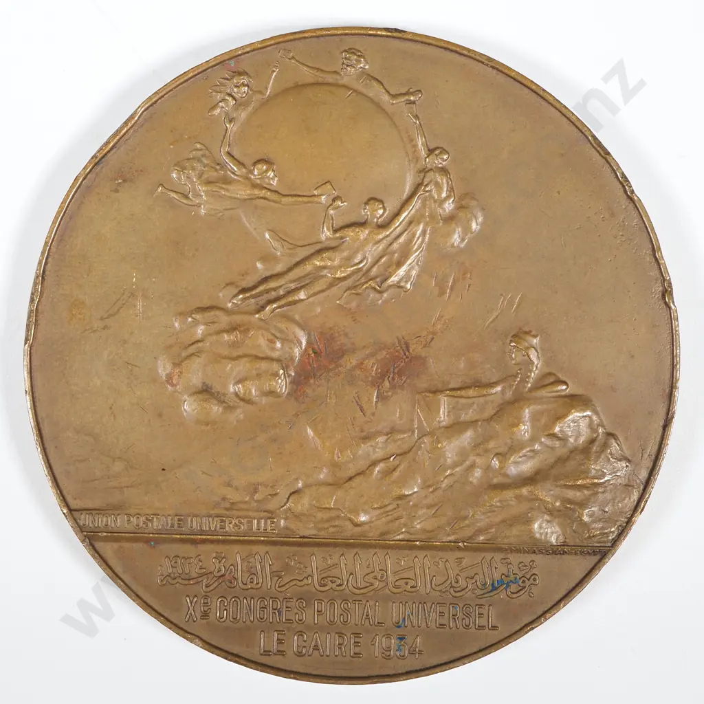 Large 1934 Egypt Commemorative Medallion - 70.5mm  Image 1++