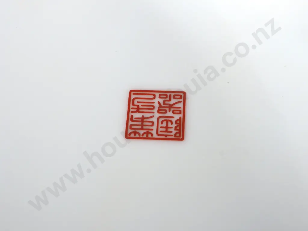 Japanese Trinket Dish Image 1++
