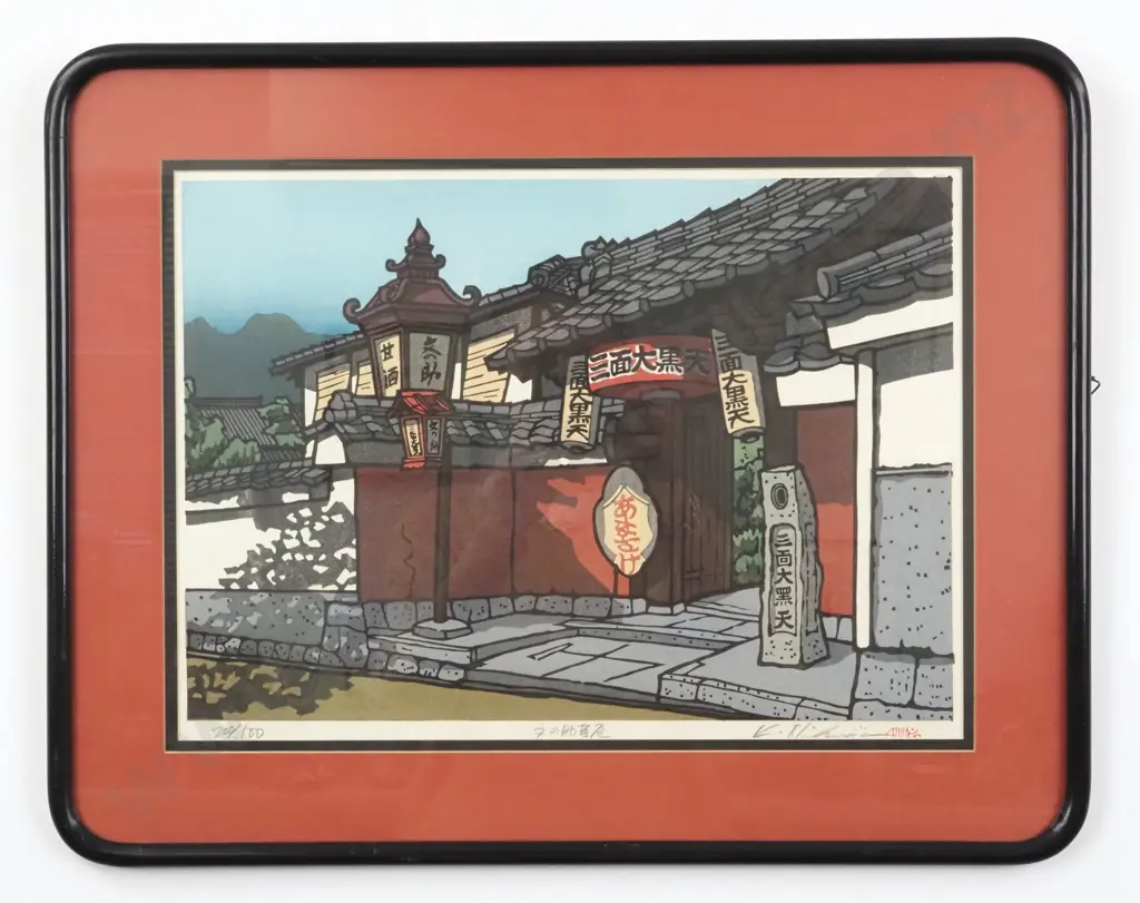Nishijima Katsuyuki, Original Woodblock Print "Kumo No Nami" Wave Of Clouds Image 1++