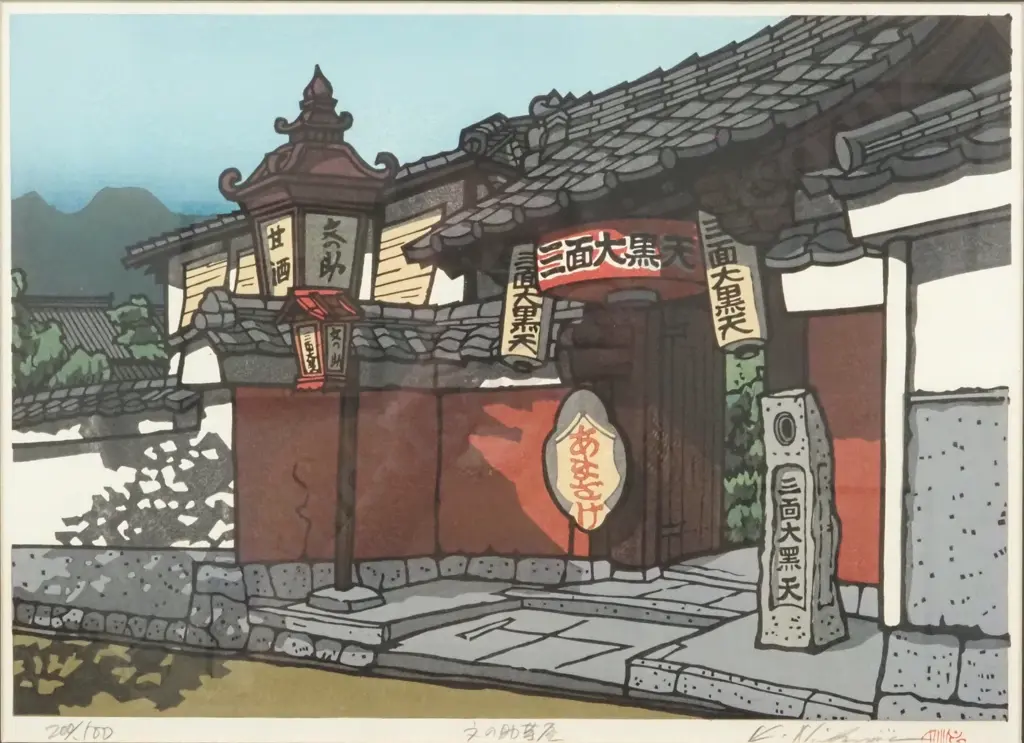 Nishijima Katsuyuki, Original Woodblock Print "Kumo No Nami" Wave Of Clouds Image 1++