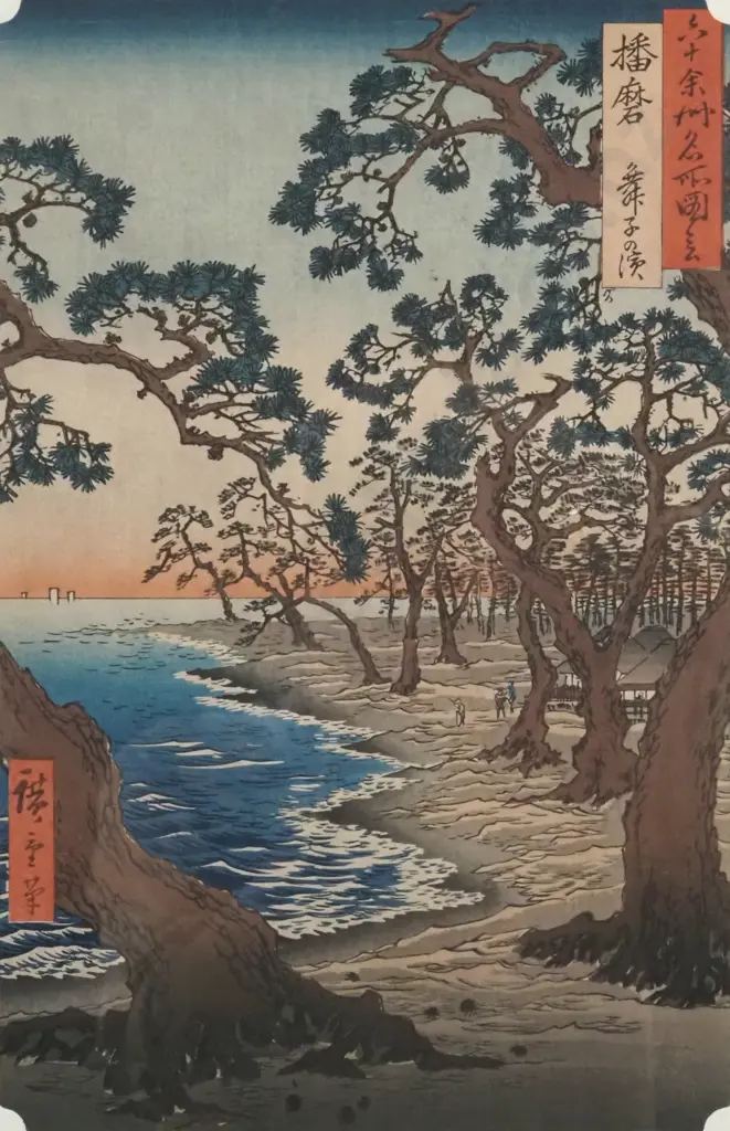 Utagawa Hiroshige Woodblock Print " Pine Trees At Maiko Beach, Harima Province" Image 1++