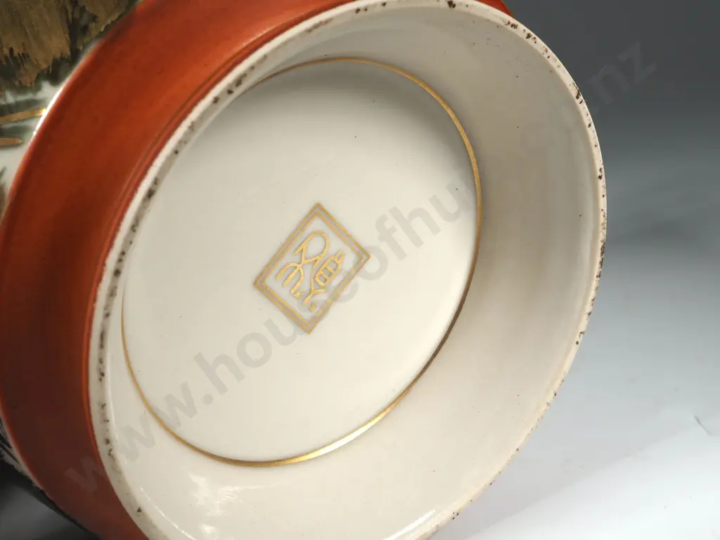 Oriental Mid Century Black & Gold Bowl Image 1++