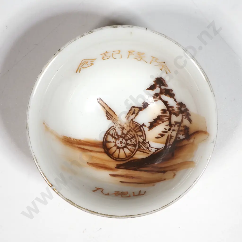 Wartime Service Memorial Porcelain Sake Cup w Canon & Military Decoration: Given to soldiers who served in the artillery Image 1++